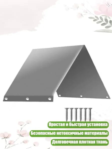 Садовый тентх3см