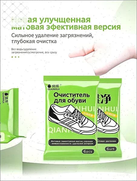 Средство для ухода за обувью