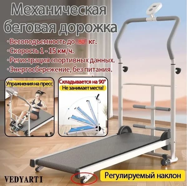 Беговая дорожка 456#H