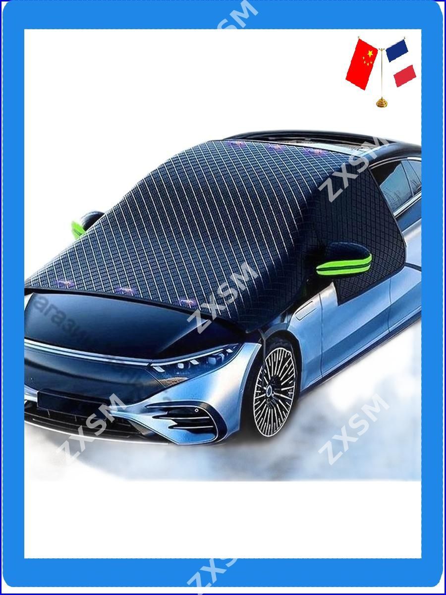 Накидка автомобильная, ABS пластик, Ткань, 1 шт.