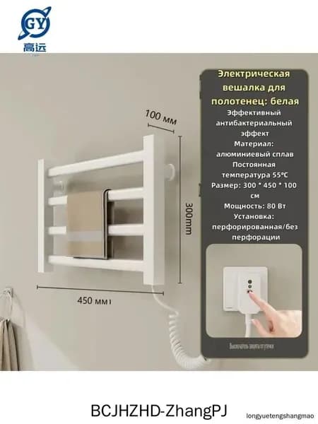 Полотенцесушитель Электрический 300мм 100мм форма Лесенка
