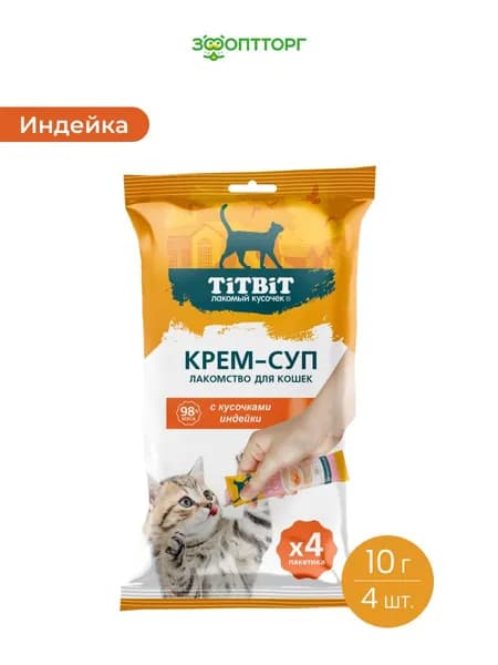 Лакомство крем-суп TiTBiT для кошек с кусочками, Индейка, 10 г х 4 шт.