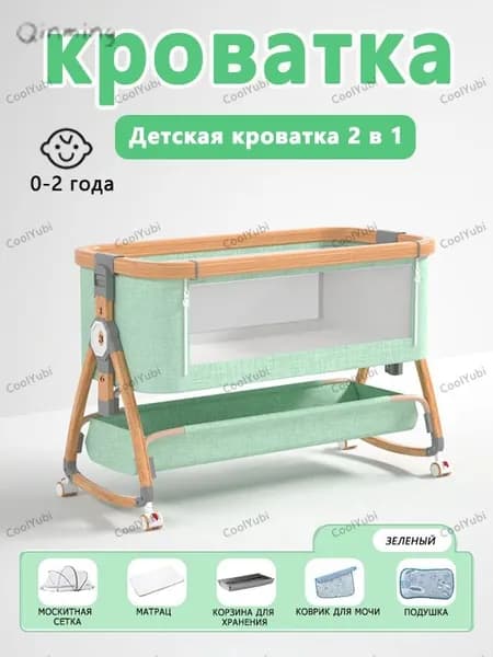 Кровать детская 55х92х71 см, светло-зеленый