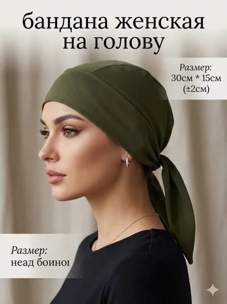 Бандана Бандана