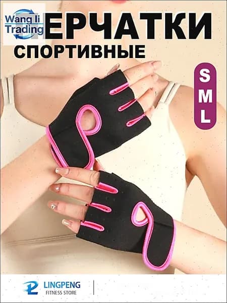 Велоперчатки, размер: L