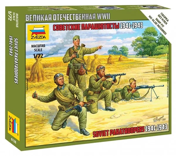 ЗВЕЗДА 6138 Советские парашютисты 1941-1943гг. Сборная модель в масштабе 1/72.