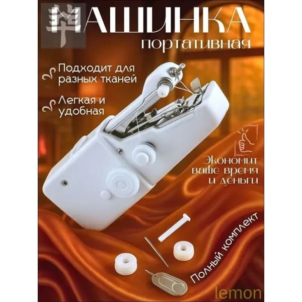 Швейная машина CLJ2-000055