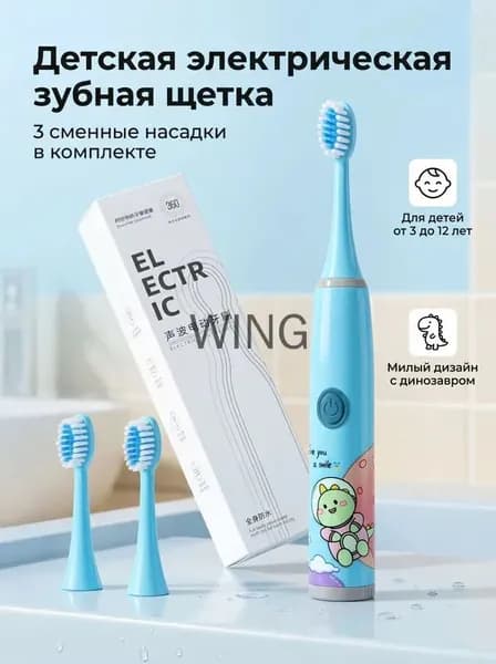 Электрическая зубная щетка