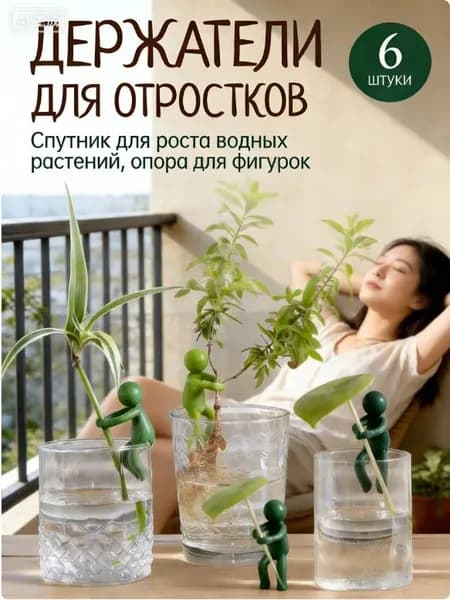 Колышки садовые,1см,6шт
