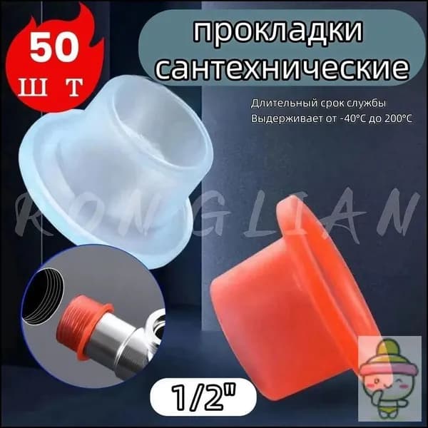 Премиумуплотнитель для сантехники, эксклюзивная манжета