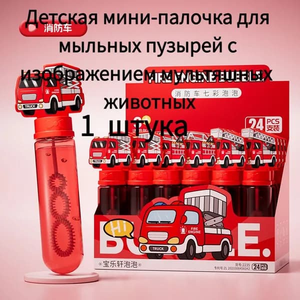 Детская мини-палочка для мыльных пузырей с изображением мультяшных животных