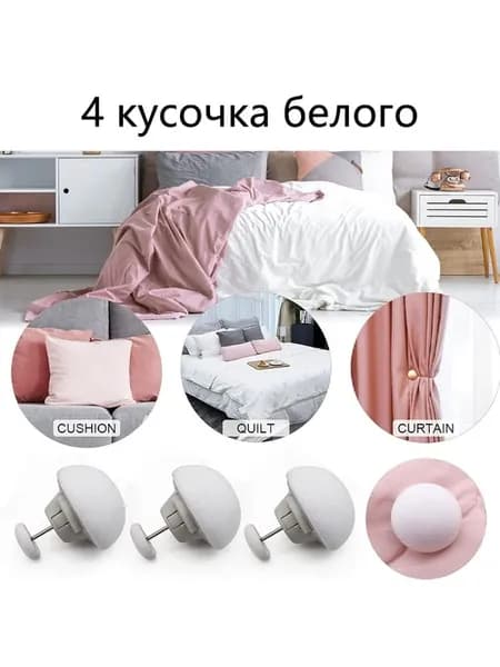 Зажимы для пододеяльника и одеяла, набор из 4 шт.