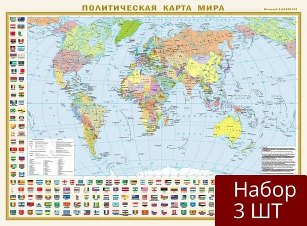 Набор 3 шт Политическая карта мира АСТ масштаб 1:64 000 000. Федеративное устройство России масштаб 1:18 000 000. В новых границах, 2023 год