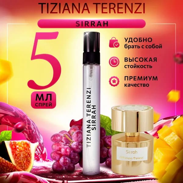 Tiziana Terenzi Sirrah духи женские стойкие распив 5мл