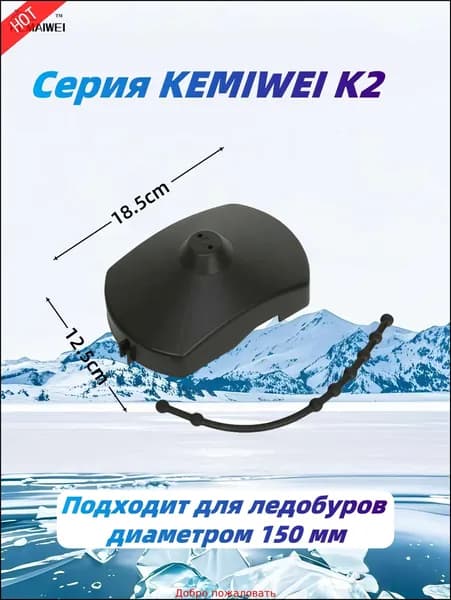 Шнек ледобура