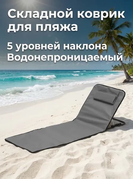 Шезлонг,Сталь,156х49х30см