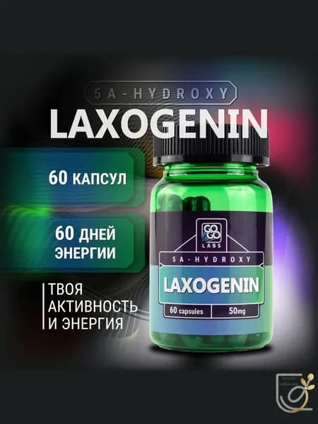 Laxogenin Лаксогенин 50mg 60 капсул САРМы для набора мышечной массы