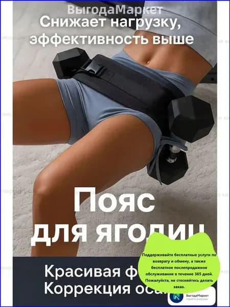 Пояс для отягощений 1шт