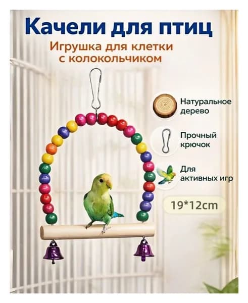 Игрушка для животных