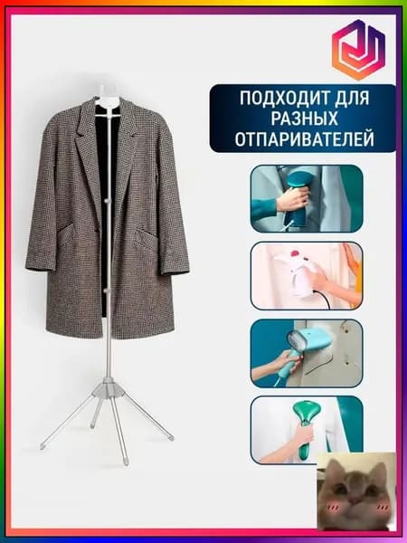 Вешалка напольная белый