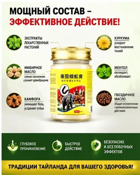 Крем при вальгусной деформации, от шишек на больших пальцах ног,55 мл