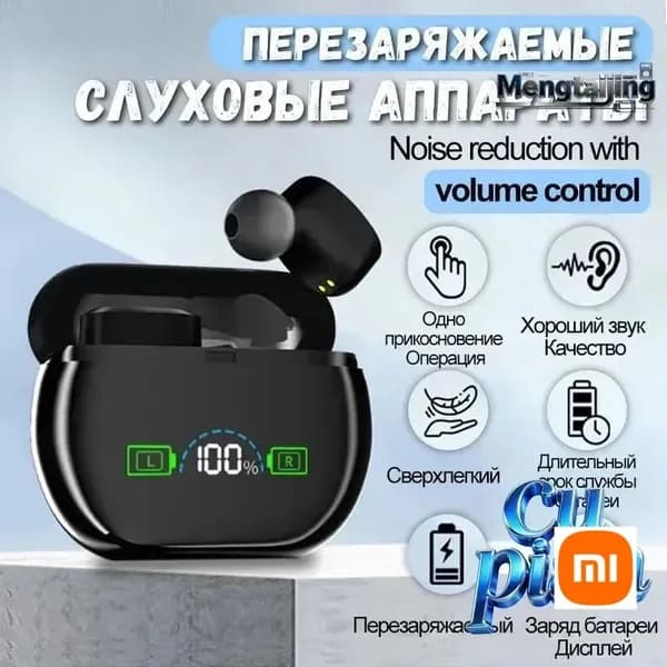 Слуховой аппарат