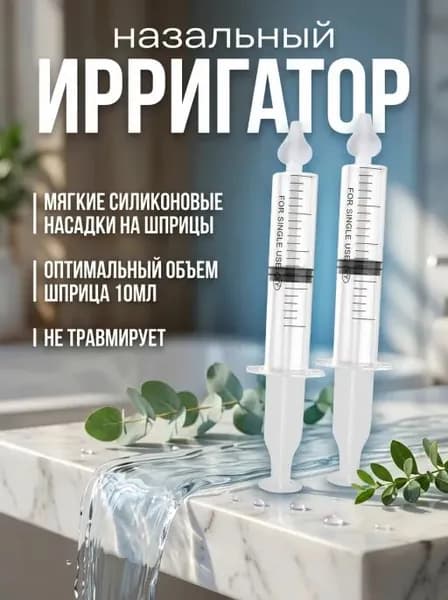 Ирригатор для полости рта, 1 шт.