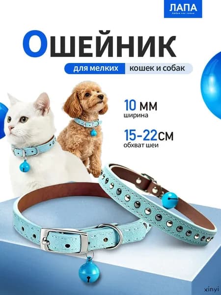 Синий кожаный ошейник для мелких пород собак и кошек, размер 30 см 1 см, подходит для питомцев весом до 5 кг