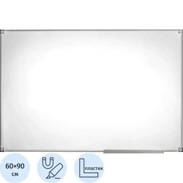 Attache Economy Доска магнитно-маркерная Classic, лак, 60х90см, ПВХ профиль