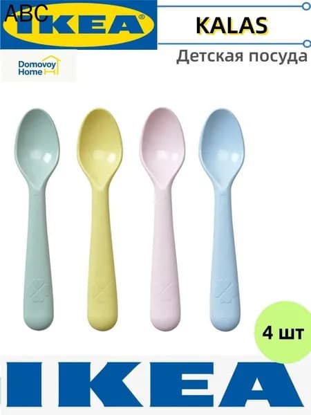 Набор для закусок "Kalas" из 4 предм., количество персон: 4