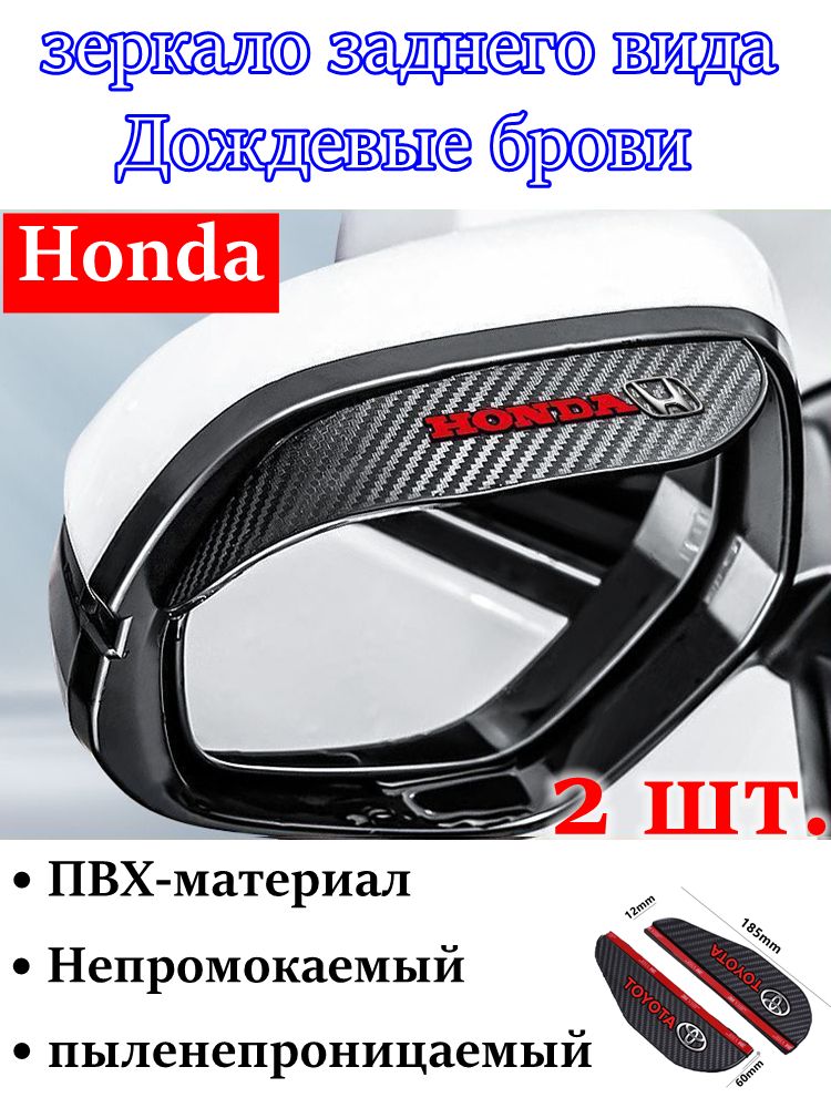 Защита внешних частей автомобиля на кузов, 1 шт.