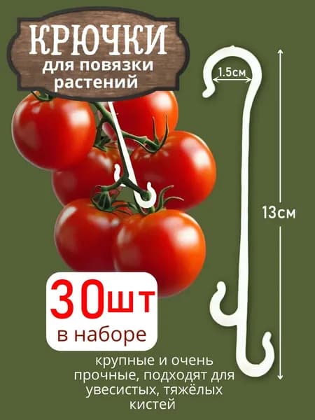 Лента для подвязки растений 13 см x 1.5 см 30 шт