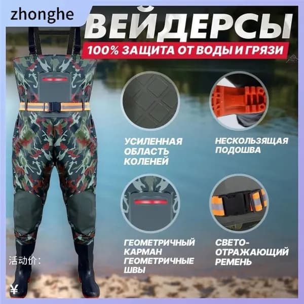 Вейдерсы