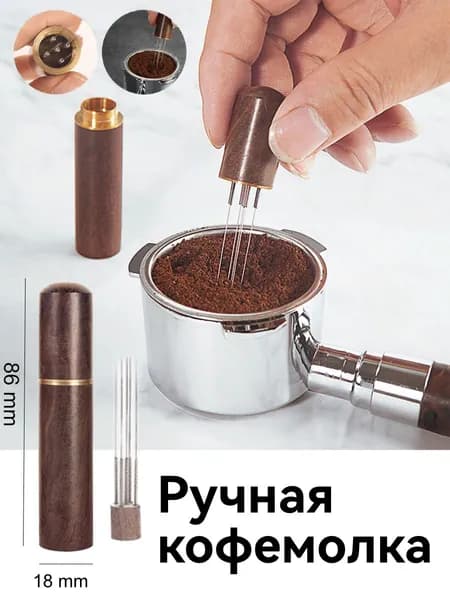 Запчасть для ручной кофемолки "Запчасть для ручной кофемолки"