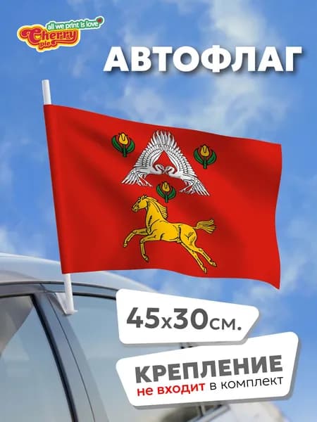 Флаг 45x30 Верхнепогромное (Волгоградская область)