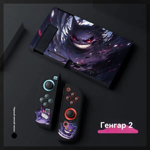 Защитный противоударный чехол для Nintendo Switch OLED с рисунком покемонов (Чёрный Дайглет)-0