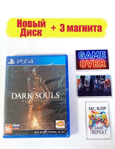 Игра Dark Souls Remastered Magnet Edition PS4, PS5 (PlayStation 4, PlayStation 5, Русские субтитры)