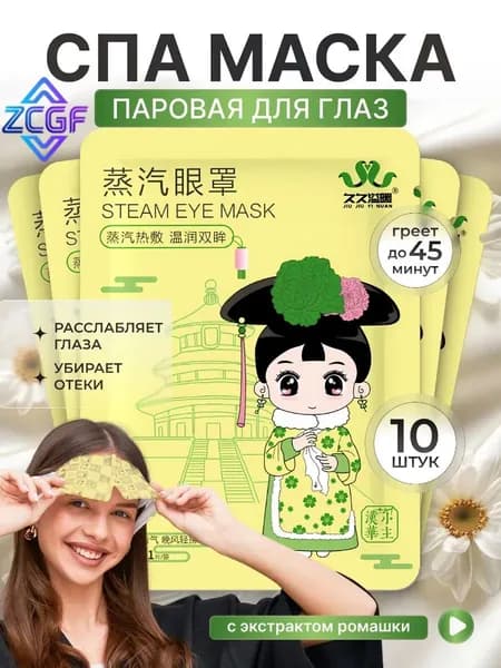 Маска косметическая Тонизирование Для всех типов кожи