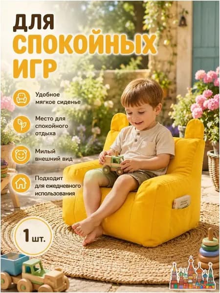 Прямой диван 35.8х38.6х36.4 см,желтый