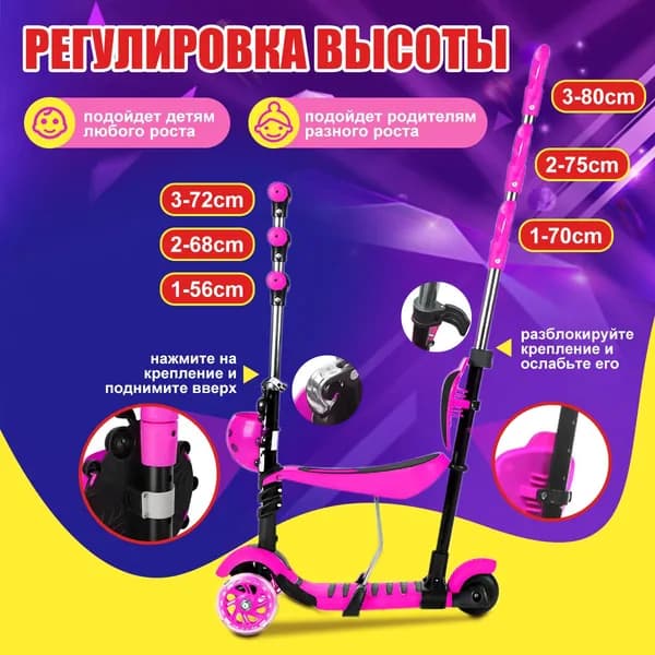Самокат Child_ob_e-t8_ob_NFnJ_ob_nSpK_ob_w3jz_ob_T9rx_ob_GvNh_ob_kFhP, розовый