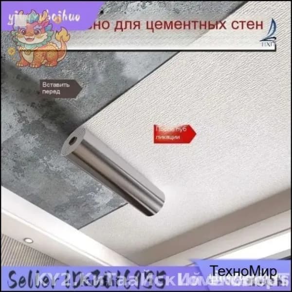 Влагостойкая самоклеящаяся пленка для потолка, эксклюзивная модель размером 50 на 500 сантиметров