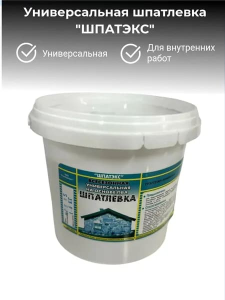 Шпатлевка на основе ПВА ведро ШПАТЭКС, 1,5 кг., 1 шт.