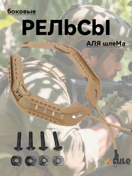 Каска для страйкбола