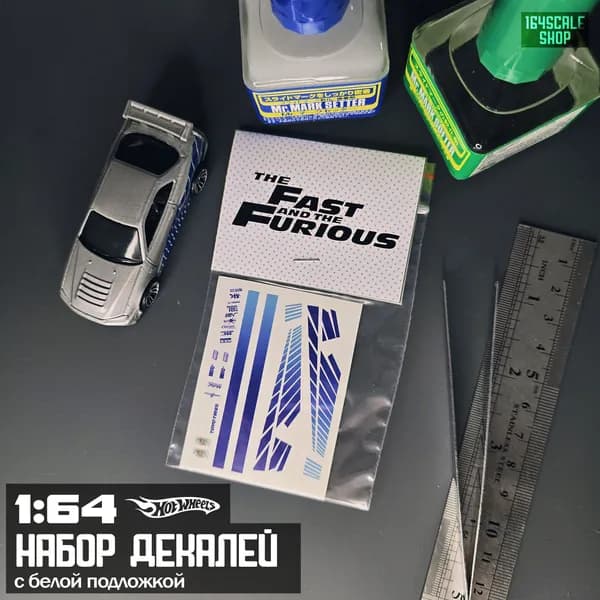 Набор декалей для HotWheels " Fast and the Furious "
