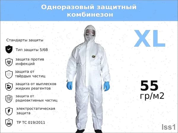 Одноразовый комбинезон защитный,костюм химзащитный для маляра,для пинбола, 55 гр, спецодежда