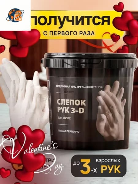 3D слепок рук для двоих подарочный творческий набор для влюбленных на свадьбу, годовщину, 14 февраля