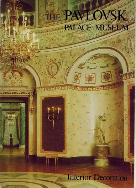 The Pavlovsk Palace Museum. Interior Decoration / Павловский дворец-музей. Интерьеры (набор из 16 открыток)