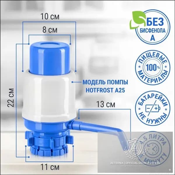 Кулер для воды A25.