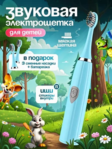 Электрическая зубная щетка