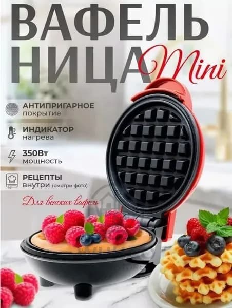 Маффинница WHD050 350 Вт, коричнево-красный